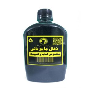 ذغال مایع کوچک بانی